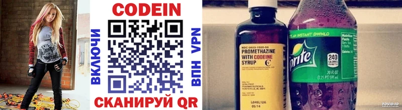 Кодеиновый сироп Lean напиток Lean (лин)  где можно купить   Северск 