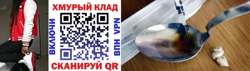 дарнет шоп Северск ГЕРОИН белый
