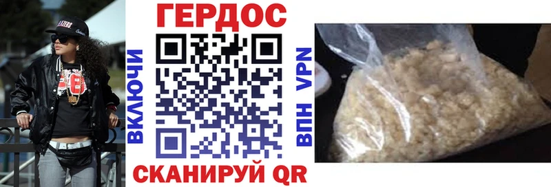 ГЕРОИН VHQ Северск