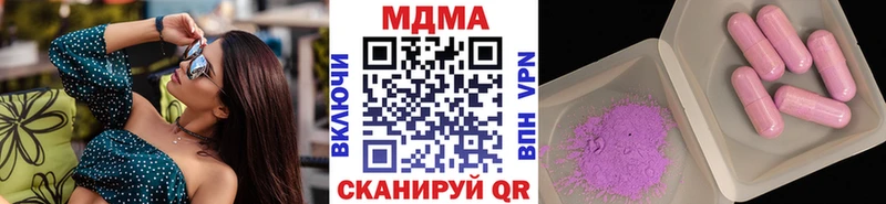 МДМА crystal  Северск 