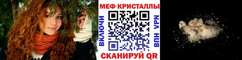 продажа наркотиков  Северск  блэк спрут ссылка  МЕФ мука 