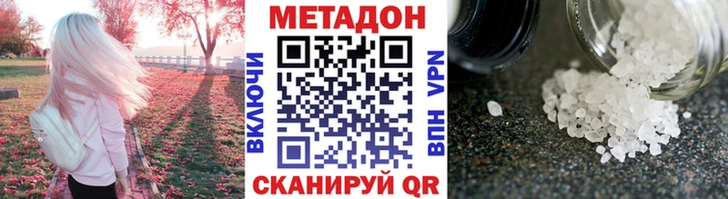 Метадон мёд  Северск 