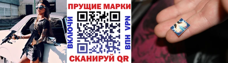Наркотические марки 1,8мг  дарнет шоп  Северск 